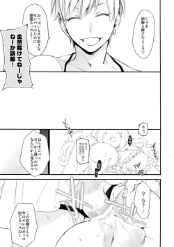 Page 150 of Kanpeki Kareshi to Zettai Ryouiki OujiLove the World-