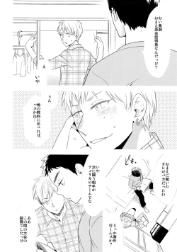 Page 159 of Kanpeki Kareshi to Zettai Ryouiki OujiLove the World-