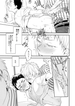 Page 166 of Kanpeki Kareshi to Zettai Ryouiki OujiLove the World-