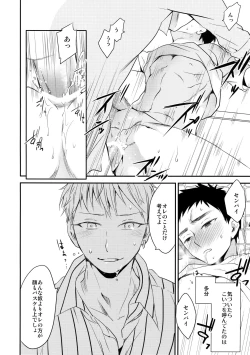 Page 169 of Kanpeki Kareshi to Zettai Ryouiki OujiLove the World-