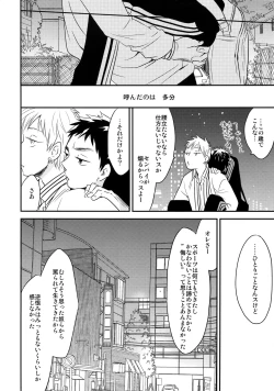 Page 171 of Kanpeki Kareshi to Zettai Ryouiki OujiLove the World-