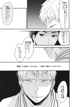 Page 172 of Kanpeki Kareshi to Zettai Ryouiki OujiLove the World-