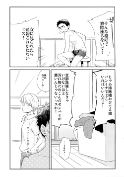 Page 178 of Kanpeki Kareshi to Zettai Ryouiki OujiLove the World-
