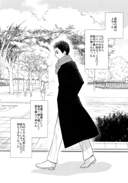 Page 189 of Kanpeki Kareshi to Zettai Ryouiki OujiLove the World-