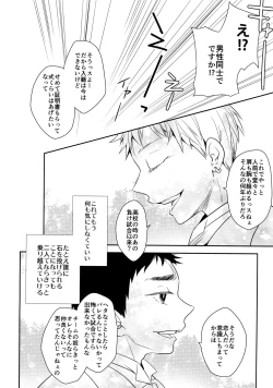 Page 193 of Kanpeki Kareshi to Zettai Ryouiki OujiLove the World-