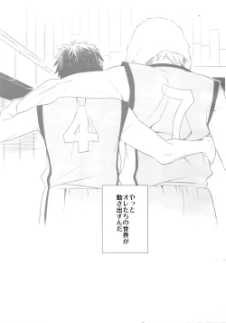 Page 194 of Kanpeki Kareshi to Zettai Ryouiki OujiLove the World-