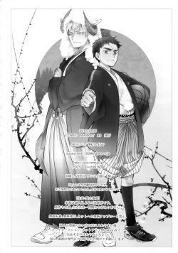 Page 197 of Kanpeki Kareshi to Zettai Ryouiki OujiLove the World-