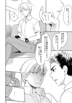 Page 21 of Kanpeki Kareshi to Zettai Ryouiki OujiLove the World-