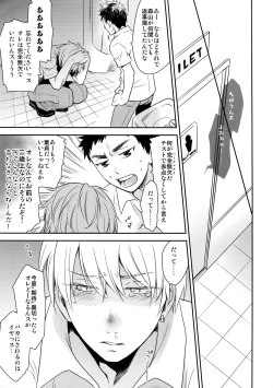 Page 24 of Kanpeki Kareshi to Zettai Ryouiki OujiLove the World-