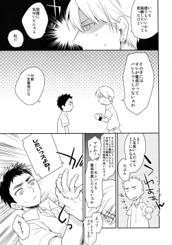 Page 26 of Kanpeki Kareshi to Zettai Ryouiki OujiLove the World-