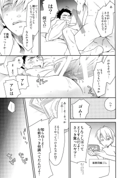 Page 34 of Kanpeki Kareshi to Zettai Ryouiki OujiLove the World-