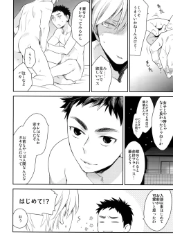 Page 35 of Kanpeki Kareshi to Zettai Ryouiki OujiLove the World-