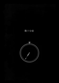 Page 47 of Kanpeki Kareshi to Zettai Ryouiki OujiLove the World-