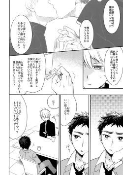 Page 51 of Kanpeki Kareshi to Zettai Ryouiki OujiLove the World-