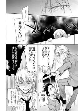 Page 55 of Kanpeki Kareshi to Zettai Ryouiki OujiLove the World-