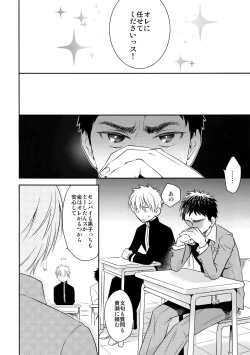 Page 57 of Kanpeki Kareshi to Zettai Ryouiki OujiLove the World-