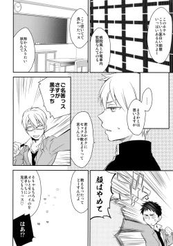 Page 59 of Kanpeki Kareshi to Zettai Ryouiki OujiLove the World-