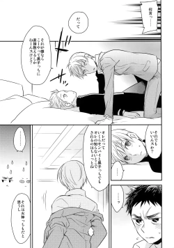 Page 60 of Kanpeki Kareshi to Zettai Ryouiki OujiLove the World-