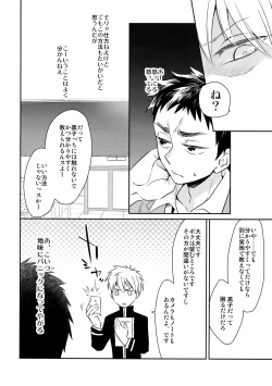 Page 61 of Kanpeki Kareshi to Zettai Ryouiki OujiLove the World-