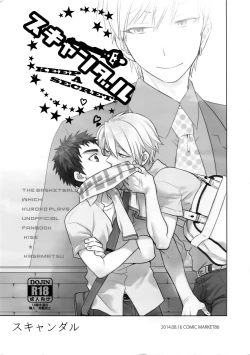 Page 6 of Kanpeki Kareshi to Zettai Ryouiki OujiLove the World-