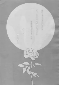 Page 86 of Kanpeki Kareshi to Zettai Ryouiki OujiLove the World-