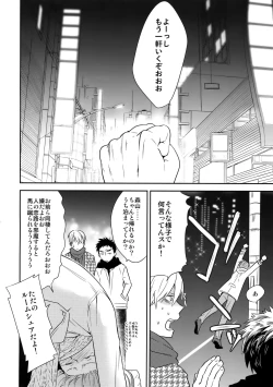 Page 93 of Kanpeki Kareshi to Zettai Ryouiki OujiLove the World-