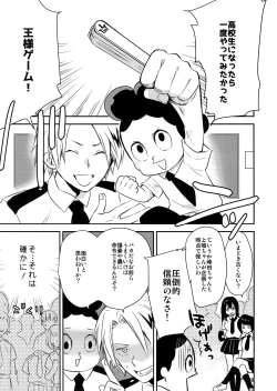 Page 2 of Senaka to Pride