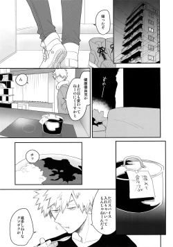 Page 12 of Ultra Happy Egoist