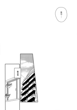 Page 18 of Ultra Happy Egoist