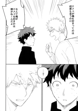 Page 35 of Ultra Happy Egoist