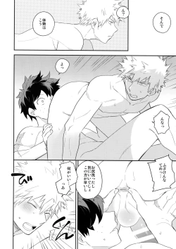 Page 41 of Ultra Happy Egoist