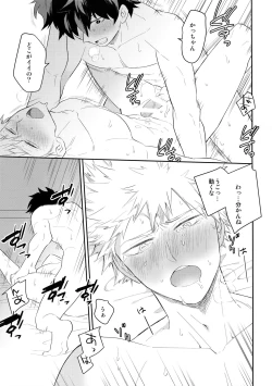 Page 50 of Ultra Happy Egoist