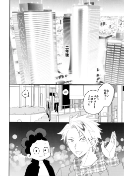 Page 9 of Ultra Happy Egoist