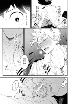 Page 16 of Docchi ga Ue toka Shita da toka!