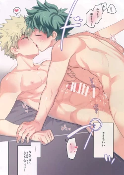 Page 7 of Docchi ga Ue toka Shita da toka!