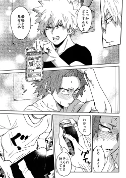Page 12 of Yuujou Heni