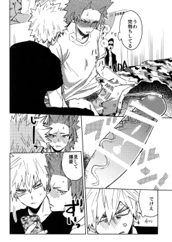 Page 13 of Yuujou Heni