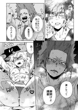 Page 20 of Yuujou Heni