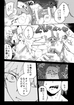 Page 25 of Yuujou Heni