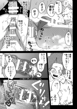 Page 28 of Yuujou Heni
