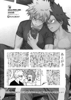 Page 33 of Yuujou Heni