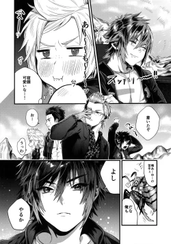 Page 10 of Kimi wa Dosuke Baby