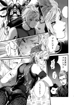 Page 12 of Kimi wa Dosuke Baby