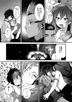 Page 18 of Kimi wa Dosuke Baby