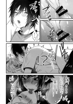 Page 23 of Kimi wa Dosuke Baby