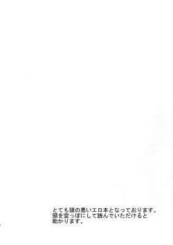 Page 3 of Kimi wa Dosuke Baby