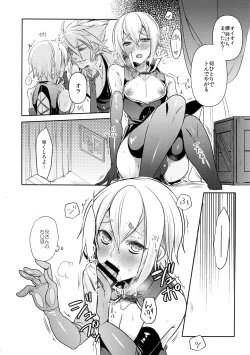 Page 11 of Hansei Shiyagare