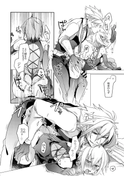 Page 15 of Hansei Shiyagare