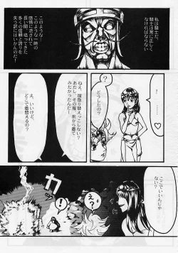 Page 103 of DRAGONQUEST nirvana