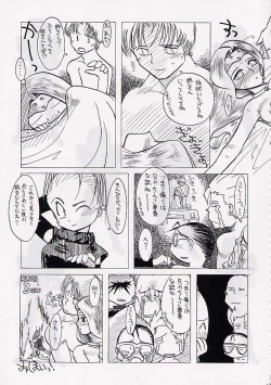 Page 22 of DRAGONQUEST nirvana